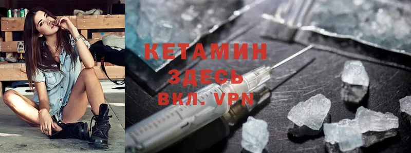 КЕТАМИН ketamine  Южно-Сахалинск 