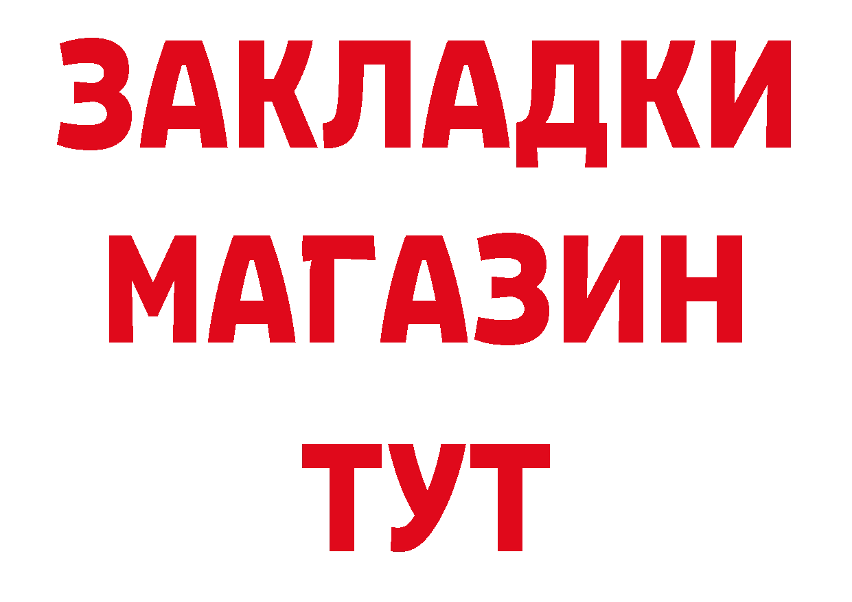 Дистиллят ТГК вейп с тгк зеркало это гидра Южно-Сахалинск